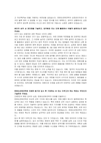 한화오션에코텍용 신입(공정관리) 자기소개서 및 면접자료-3