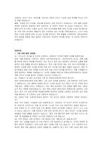 한화오션에코텍용 신입(공정관리) 자기소개서 및 면접자료-4