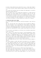 한화오션에코텍용 신입(공정관리) 자기소개서 및 면접자료-5