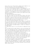 한화오션에코텍용 신입(공정관리) 자기소개서 및 면접자료-6