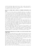 한화오션에코텍용 신입(설계) 자기소개서 및 면접자료-3