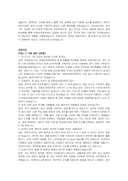 한화오션에코텍용 신입(설계) 자기소개서 및 면접자료-4