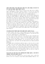 대한제분 신입사원(IT) 자기소개서, 면접자료-2