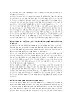 대한제분 신입사원(IT) 자기소개서, 면접자료-3