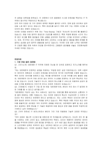 대한제분 신입사원(IT) 자기소개서, 면접자료-4