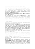 대한제분 신입사원(IT) 자기소개서, 면접자료-5
