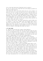 대한제분 신입사원(IT) 자기소개서, 면접자료-6