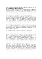대한제분 신입사원(MD) 자기소개서, 면접자료-2