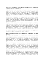 대한제분 신입사원(MD) 자기소개서, 면접자료-3