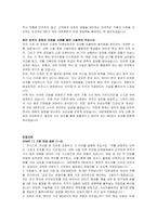 대한제분 신입사원(MD) 자기소개서, 면접자료-4