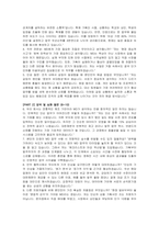 대한제분 신입사원(MD) 자기소개서, 면접자료-5