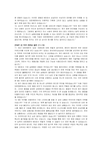대한제분 신입사원(MD) 자기소개서, 면접자료-6
