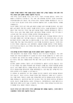 대한제분 신입사원(구매) 자기소개서, 면접자료-2