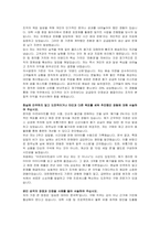 대한제분 신입사원(구매) 자기소개서, 면접자료-3