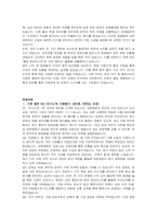 대한제분 신입사원(구매) 자기소개서, 면접자료-4