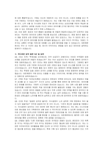 대한제분 신입사원(구매) 자기소개서, 면접자료-5