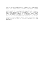 대한제분 신입사원(구매) 자기소개서, 면접자료-6