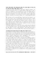 대한제분 신입사원(안전) 자기소개서, 면접자료-2