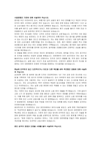 대한제분 신입사원(안전) 자기소개서, 면접자료-3