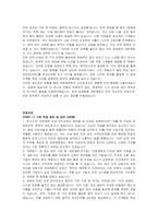 대한제분 신입사원(안전) 자기소개서, 면접자료-4