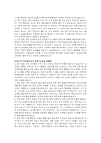 대한제분 신입사원(안전) 자기소개서, 면접자료-5