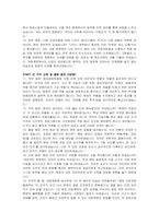 대한제분 신입사원(안전) 자기소개서, 면접자료-6