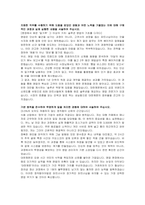 대한제분 신입사원(영업) 자기소개서, 면접자료-2