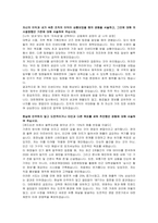 대한제분 신입사원(영업) 자기소개서, 면접자료-3
