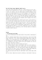 대한제분 신입사원(영업) 자기소개서, 면접자료-4