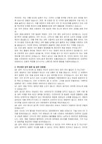 대한제분 신입사원(영업) 자기소개서, 면접자료-5