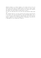 대한제분 신입사원(영업) 자기소개서, 면접자료-6