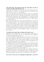 대한제분 신입사원(전기) 자기소개서, 면접자료-2