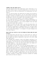 대한제분 신입사원(전기) 자기소개서, 면접자료-3
