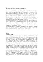 대한제분 신입사원(전기) 자기소개서, 면접자료-4