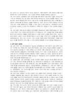 대한제분 신입사원(전기) 자기소개서, 면접자료-5