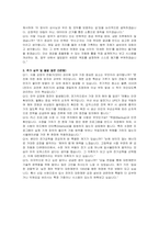 대한제분 신입사원(전기) 자기소개서, 면접자료-6