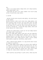 간호 케이스 연구 (조현병,뇌경색,고혈압,울혈성심부전,급성신우신염,만성신부전,욕창,골다공증 간호진단 간호과정 케이스)-7