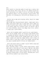 간호 케이스 연구 (조현병,뇌경색,고혈압,울혈성심부전,급성신우신염,만성신부전,욕창,골다공증 간호진단 간호과정 케이스)-8