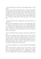 간호 케이스 연구 (조현병,뇌경색,고혈압,울혈성심부전,급성신우신염,만성신부전,욕창,골다공증 간호진단 간호과정 케이스)-9