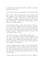 간호 케이스 연구 (조현병,뇌경색,고혈압,울혈성심부전,급성신우신염,만성신부전,욕창,골다공증 간호진단 간호과정 케이스)-10