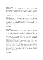 간호 케이스 연구 (조현병,뇌경색,고혈압,울혈성심부전,급성신우신염,만성신부전,욕창,골다공증 간호진단 간호과정 케이스)-11