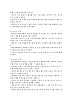 간호 케이스 연구 (조현병,뇌경색,고혈압,울혈성심부전,급성신우신염,만성신부전,욕창,골다공증 간호진단 간호과정 케이스)-15