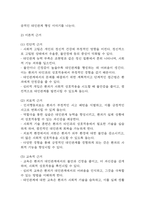 간호 케이스 연구 (조현병,뇌경색,고혈압,울혈성심부전,급성신우신염,만성신부전,욕창,골다공증 간호진단 간호과정 케이스)-16