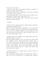 간호 케이스 연구 (조현병,뇌경색,고혈압,울혈성심부전,급성신우신염,만성신부전,욕창,골다공증 간호진단 간호과정 케이스)-17