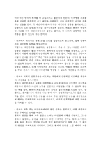 간호 케이스 연구 (조현병,뇌경색,고혈압,울혈성심부전,급성신우신염,만성신부전,욕창,골다공증 간호진단 간호과정 케이스)-18
