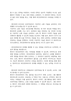 간호 케이스 연구 (조현병,뇌경색,고혈압,울혈성심부전,급성신우신염,만성신부전,욕창,골다공증 간호진단 간호과정 케이스)-19