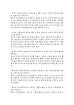 간호 케이스 연구 (조현병,뇌경색,고혈압,울혈성심부전,급성신우신염,만성신부전,욕창,골다공증 간호진단 간호과정 케이스)-20
