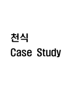 (천식 문헌고찰과 간호중재) 천식 원인,정의,병태생리,치료법 분석과 천식 간호계획과 간호중재,예후 분석-1