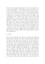 (천식 문헌고찰과 간호중재) 천식 원인,정의,병태생리,치료법 분석과 천식 간호계획과 간호중재,예후 분석-4