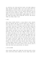 (천식 문헌고찰과 간호중재) 천식 원인,정의,병태생리,치료법 분석과 천식 간호계획과 간호중재,예후 분석-5